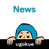 無料GIFアニメ素材【News】