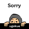 無料GIFアニメ素材【Sorry】